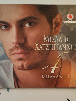 Μιχάλης Χατζηγιάννης 4 Μπαλάντες CD