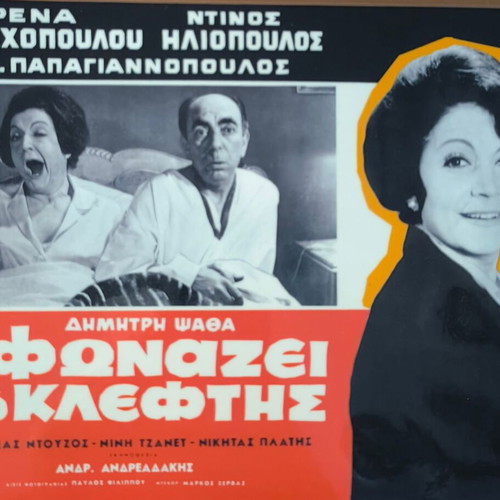 Plastic laminated photos from Greek cinema set of 10, like new