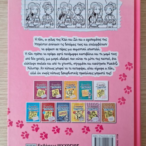 The Diary of a Wimpy Kid Volumes 1, 2 & 10 New Psychogios Editions