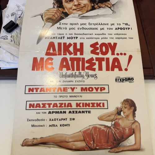 Unfaithfully Yours Movie Poster used, cardboard, 46x27 cm