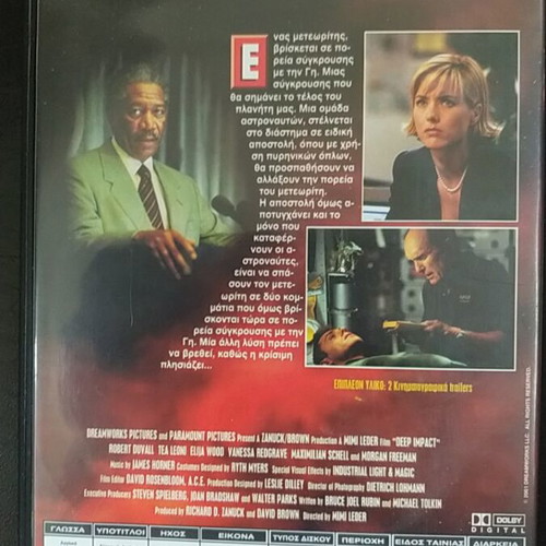 Deep Impact DVD used with Greek subtitles