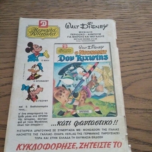 Tanks No 529 comic book used, worn spine