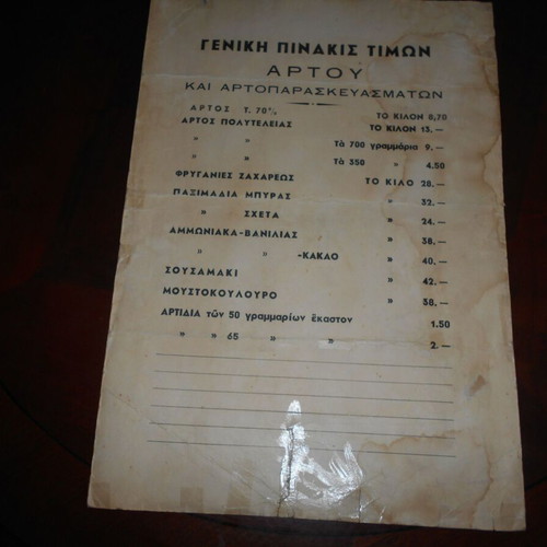 Poster on cardboard used, bread price list 50x35cm