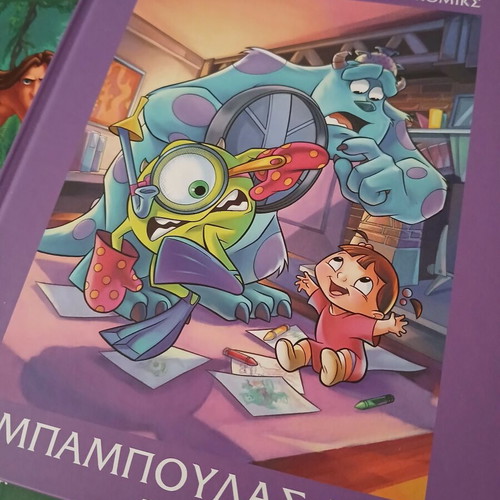 Disney Cinema 8 Children’s Comic Books New, Greek