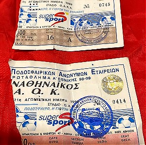 2 εισιτήρια ΠΑΟ-ΠΑΟΚ 1999 Συλλεκτικα