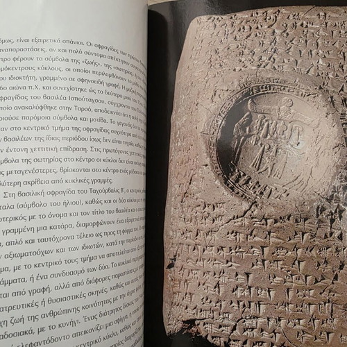 Hittites The Ancient Civilization of Asia Minor hardcover book like new