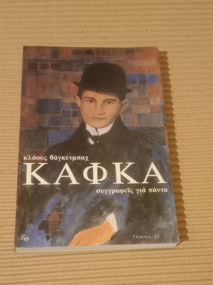 Kafka literary study new by Klaus Wagenbach
