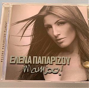 Έλενα Παπαρίζου - Mambo 5-trk cd single