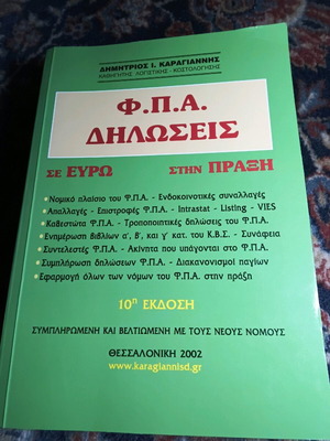 VAT Declarations in Euros in Practice like new