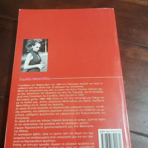 Telika Ton Nikisa book by Symela Meletlidou