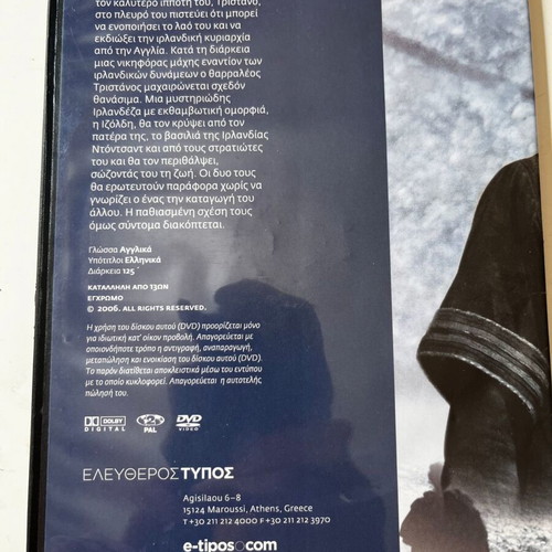Tristan and Isolde DVD used, drama action romance