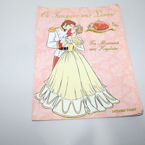 Princess Sissi Doll Magazine used, Modern Times
