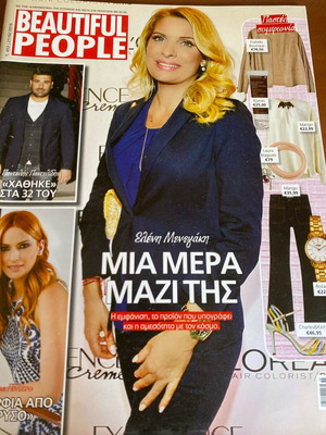 Beautiful People 2016 magazine used, Pantelidis Grammys Bafta