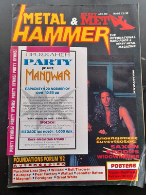Metal Hammer Heavy Metal no.96 like new with Manowar cover