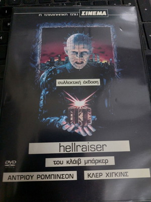 Hellraiser DVD new, thriller horror with subtitles