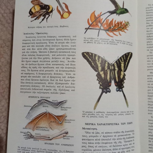 The World of Plants and Animals used, 3 volumes 1962