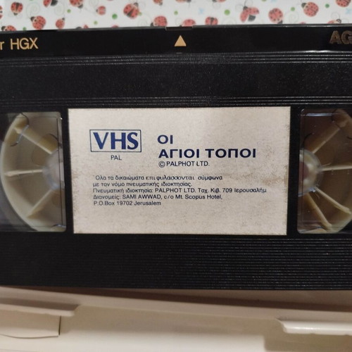 Oi Agioi Topoi VHS video cassette used