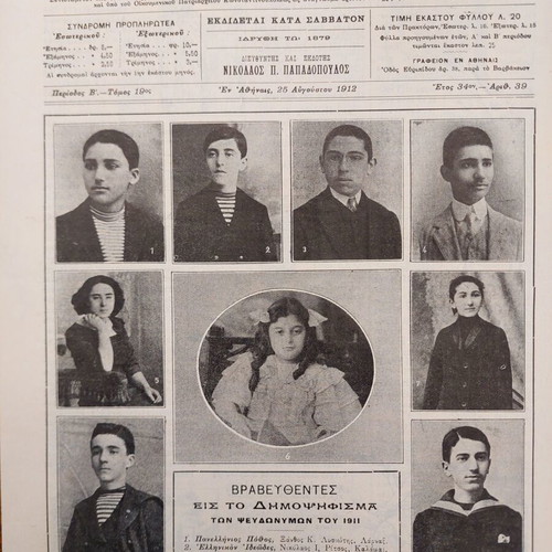 Diaplasis ton Paidon 1912 new illustrated magazine