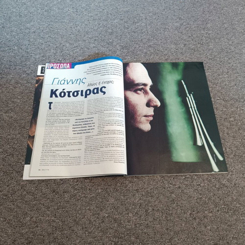 Metro magazine 11 September 1996 used with wear
