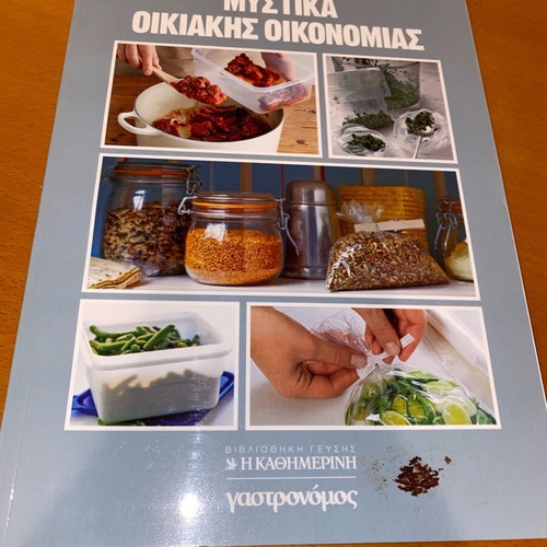 Complete Kan' to Monos Sou Gastronomos series like new, 14 volumes with case