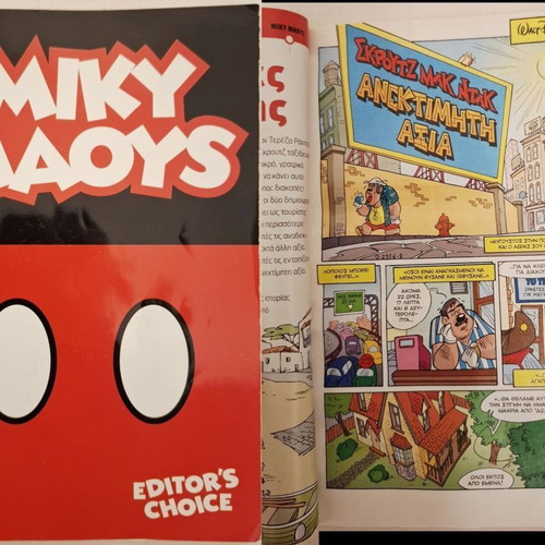 Donald and Mickey Comics used, set of 16 with Almanac gift