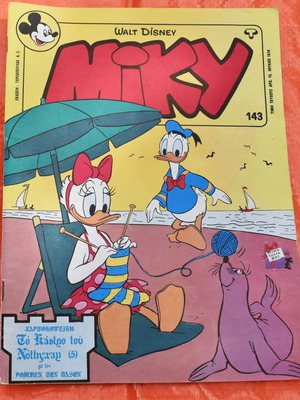 Μίκυ Μάους (μεγάλο σχήμα) Νο 143