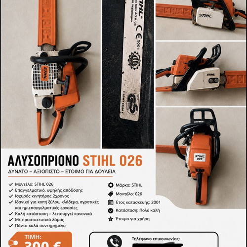 Chainsaw Stihl 026 used, 48.7 cc, 40 cm blade