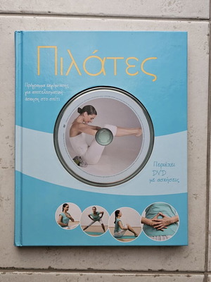 Pilates book with CD new