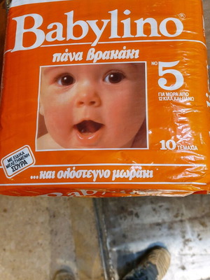 Babylino N5 συλλεκτική συσκευασία καινούργιο, σπάνιο