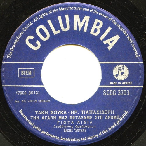 Giota Lidia 45 RPM record used