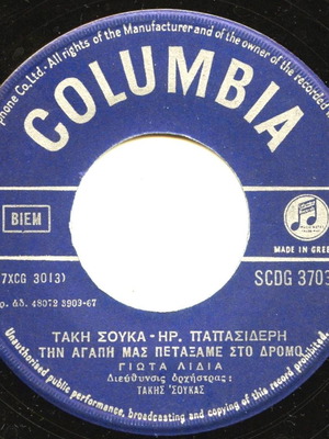 Giota Lidia 45 RPM record used