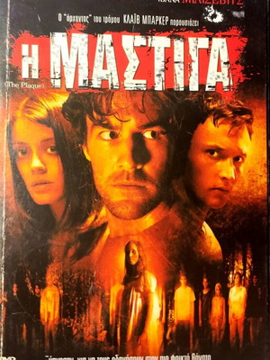 DVD The Plague used, thriller with subtitles