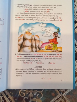 Grammar Book D Primary School A Volume like new