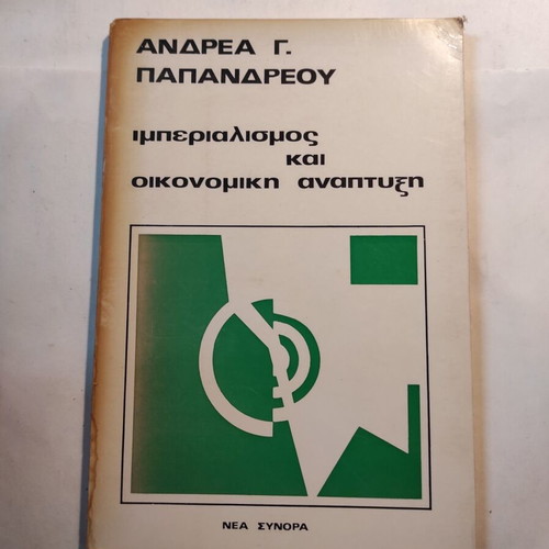 Andreas Papandreou Imperialism and Economic Development used