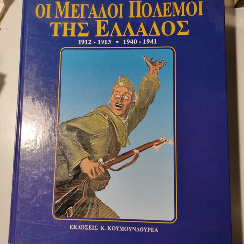 The Great Wars of Greece hardcover book like new