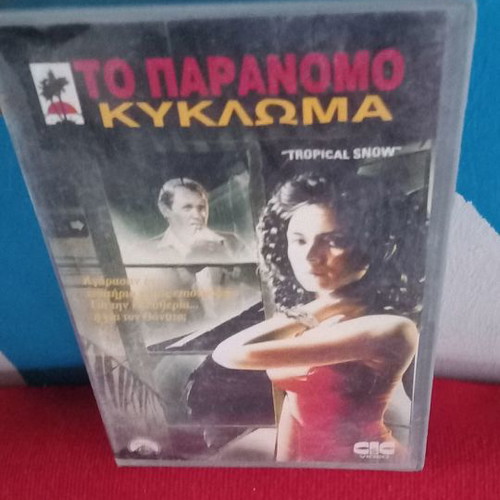 Tropical Snow VHS used, action adventure, subtitles