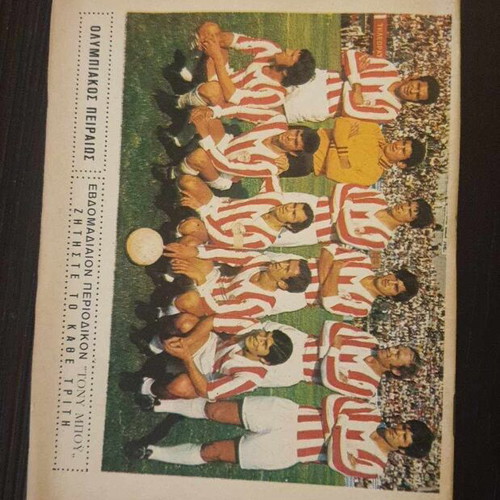 Tony Boy #33 used (Olympiakos back cover)
