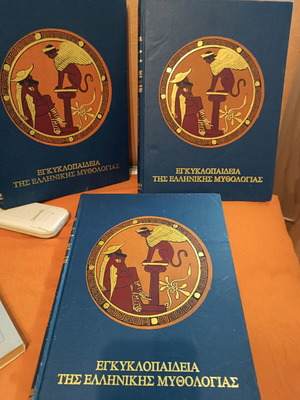Βιβλίο Εγκυκλοπαίδεια της Ελληνικής Μυθολογίας σαν καινούργιο