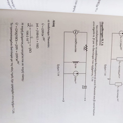 Electrotechnics academic book like new