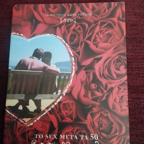 Pack of five books like new, Greek language
