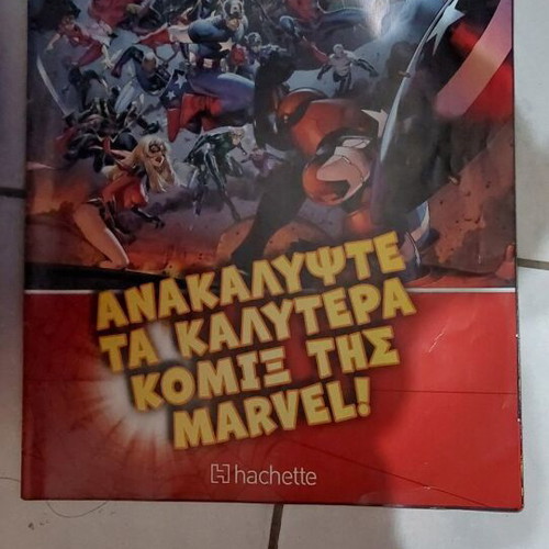 Marvel poster giant poster like new, size 87x57 cm