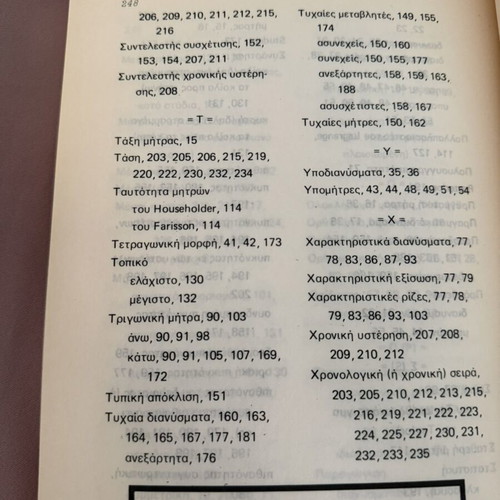 Mathematics and Econometrics Statistics books used, 1982 edition