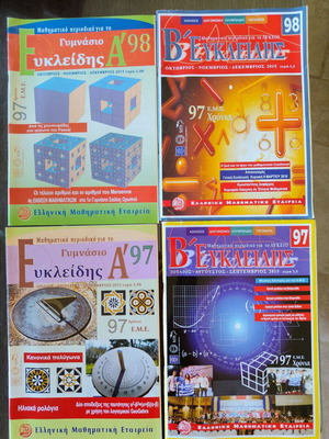 Euclides magazine issues 97 and 98 A' and B' Greek Mathematical Society