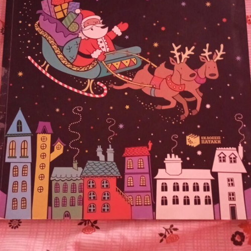 Christmas Coloring Book like new, 32 pages