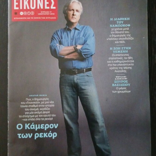 Eikones Magazine January 2010 new edition