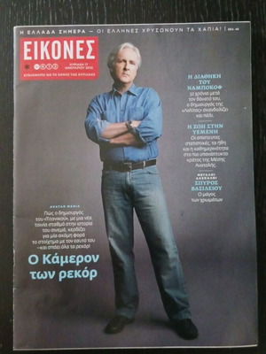 Eikones Magazine January 2010 new edition