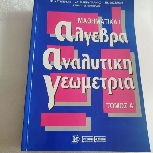 Mathematics 1 Algebra Analytic Geometry Volume A like new
