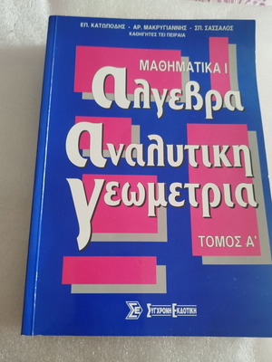 Mathematics 1 Algebra Analytic Geometry Volume A like new