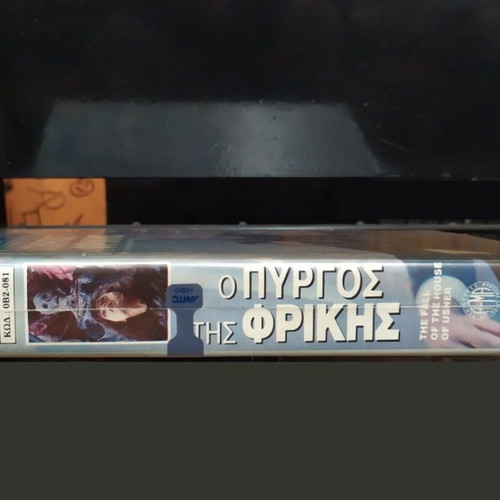 The Fall of the House of Usher VHS like new with Greek subtitles