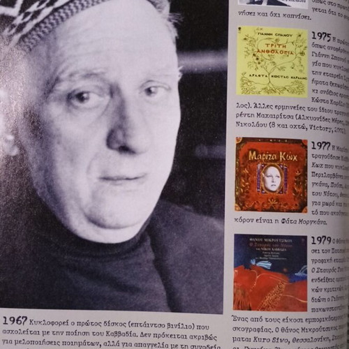 Difono magazine used, issue 160, 2009 with Alkinoos Ioannidis and Dimitris Apostolakis